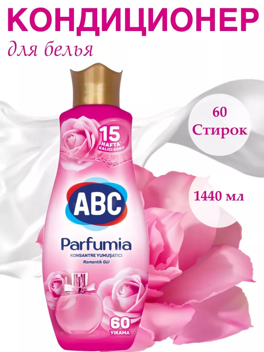 ABC Ополаскиватель концентрат Романтичная Роза Parfumia 1440мл