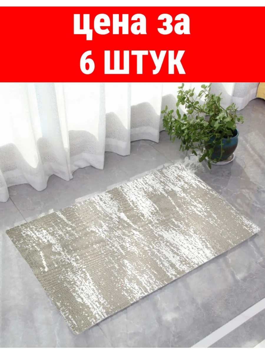 Коврик универсальный 50*80см (полиэстер) (Базовый) белый