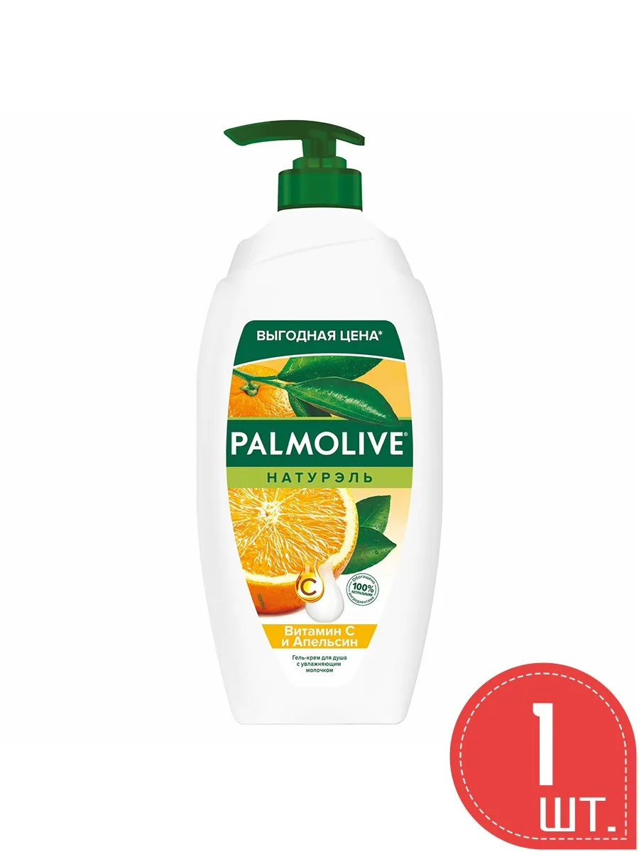 Palmolive гель для душа Витамин С и Апельси 750 мл