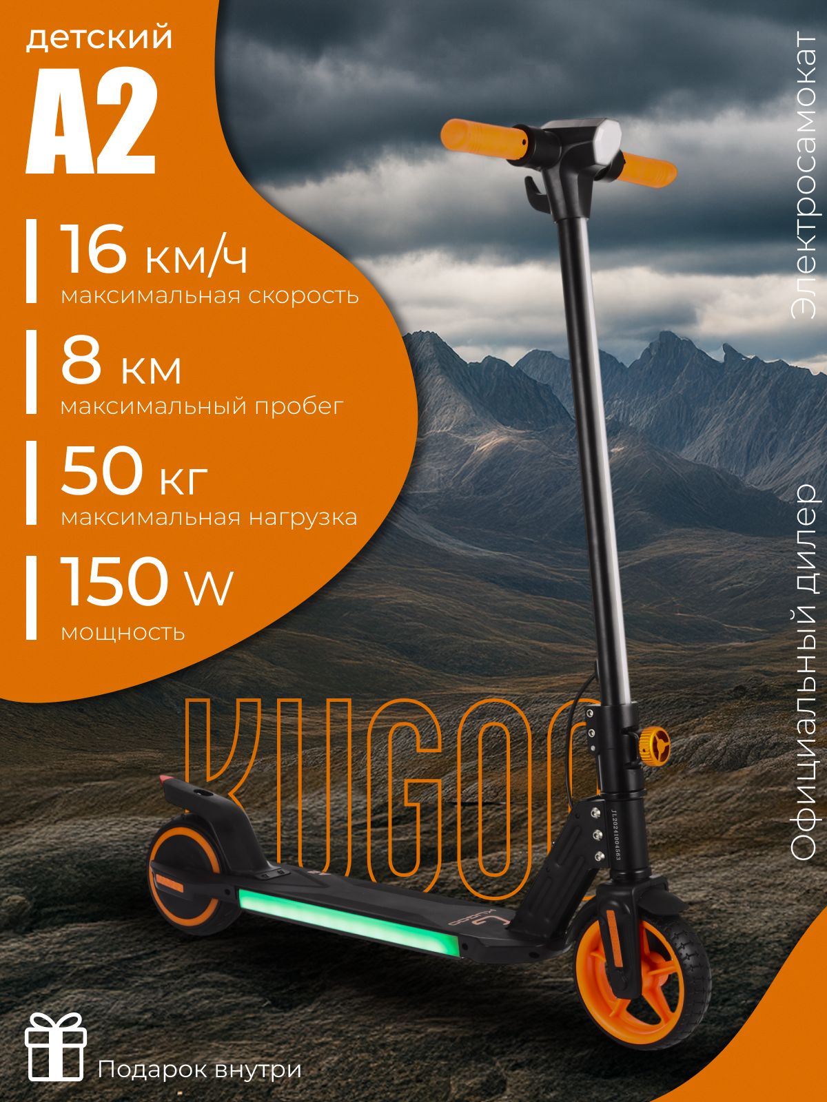 Электросамокат Kugoo A2 26V 2.6 Ah 150W
