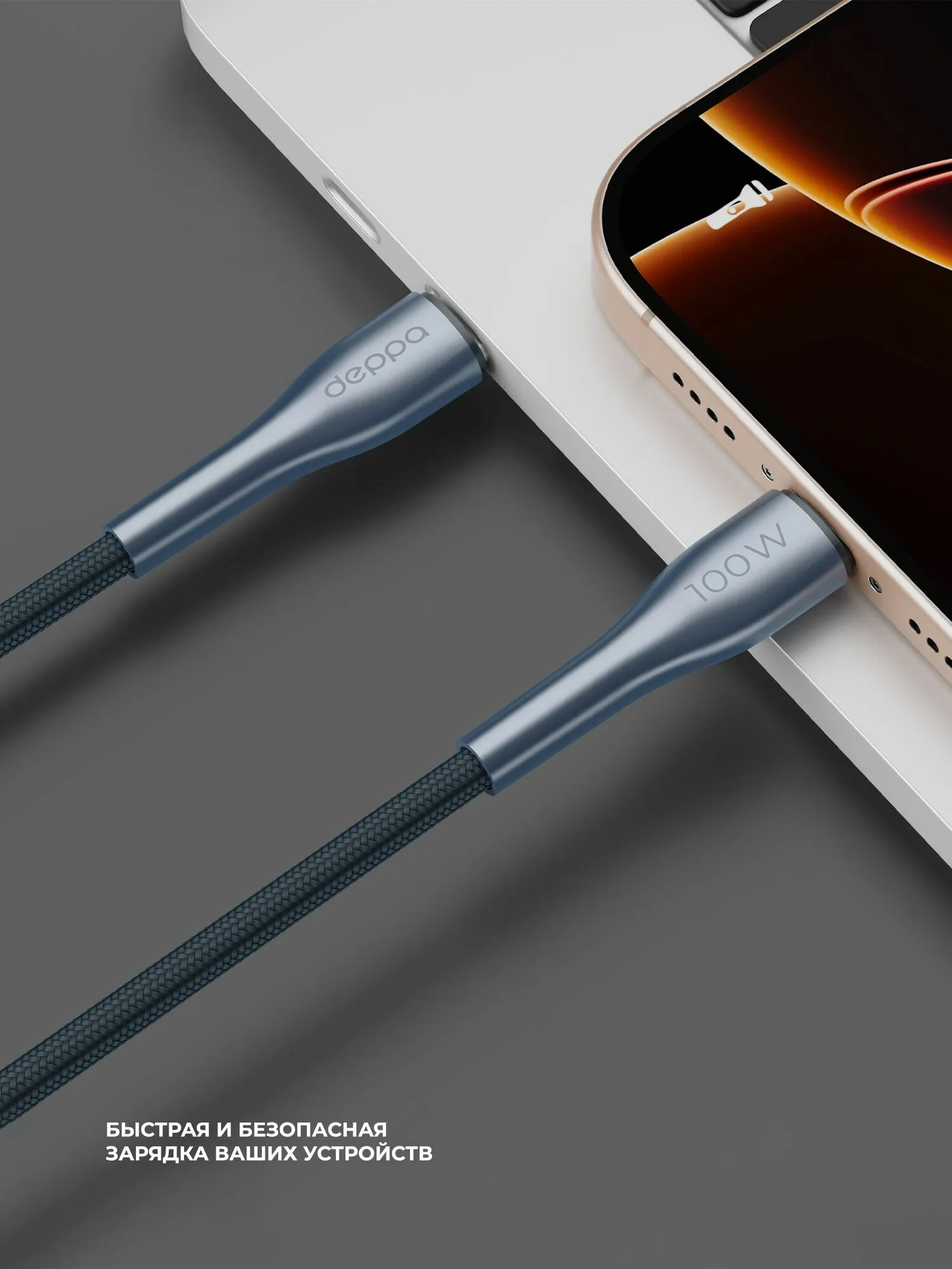 Дата-кабель Apollo USB-С - USB-С, 100Вт, 1.5м, черный, Deppa