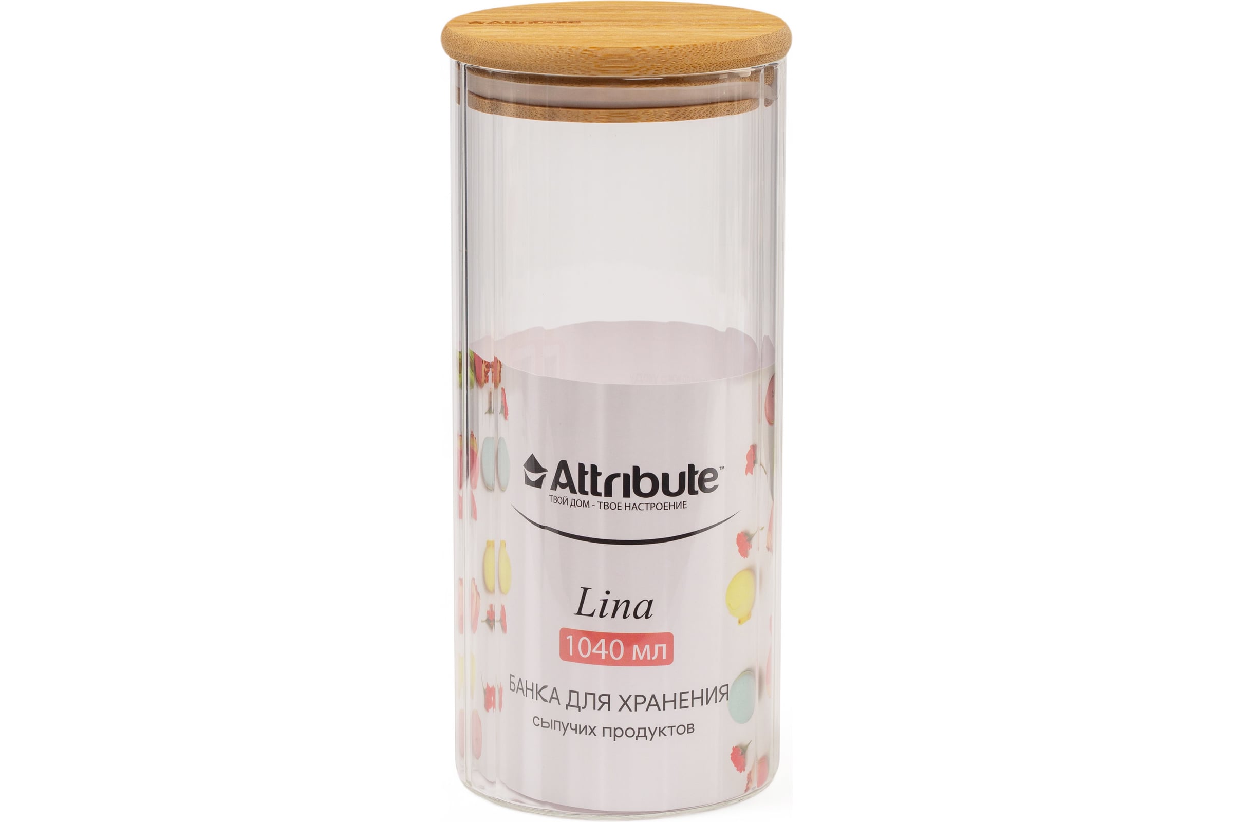 Банка для хранения сыпучих продуктов 470мл. LINA