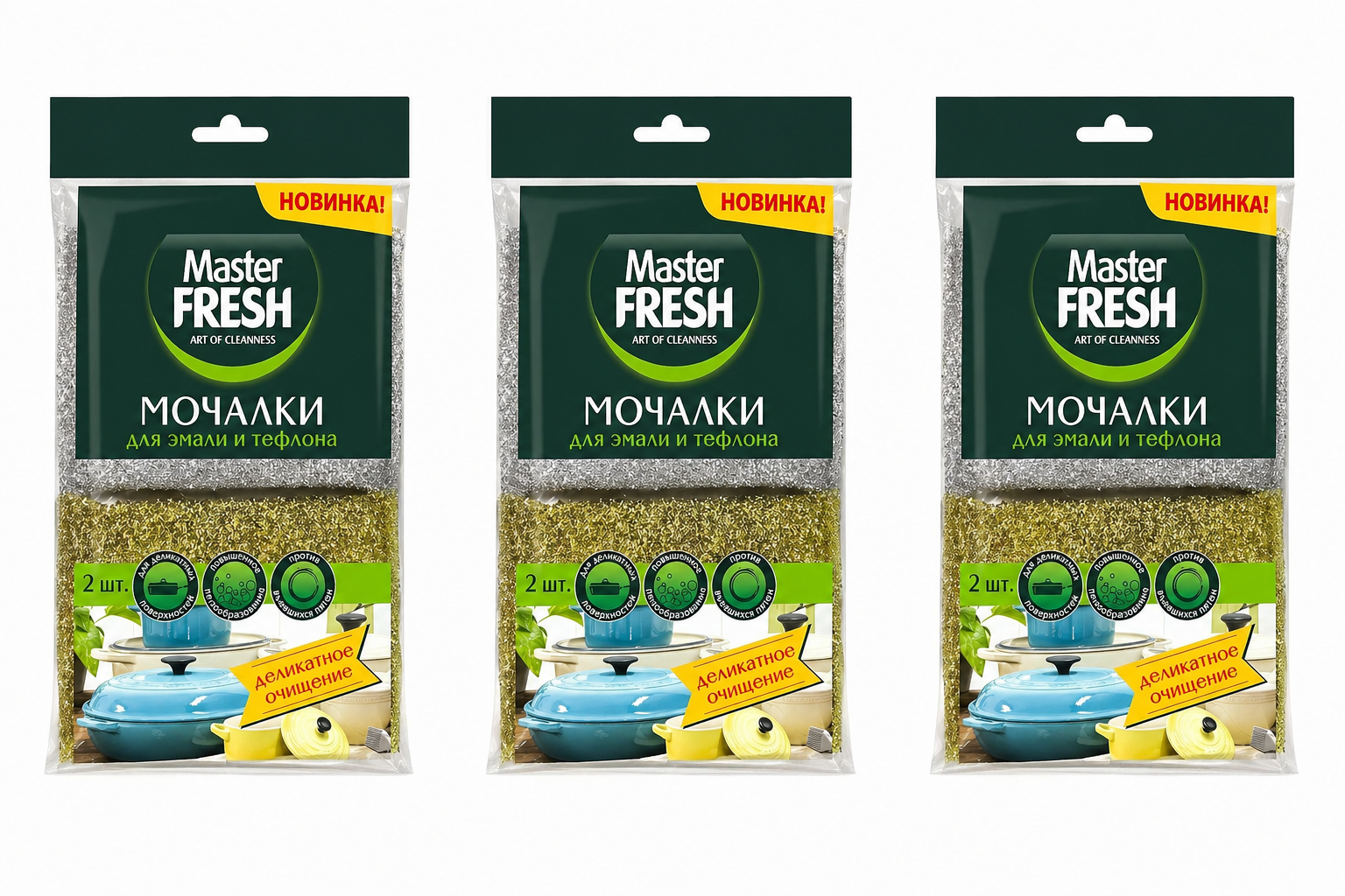 Мочалка для деликатных поверхностей "Master Fresh" (2 шт) Для эмали и тефлона (120 * 80 * 20 мм) 40