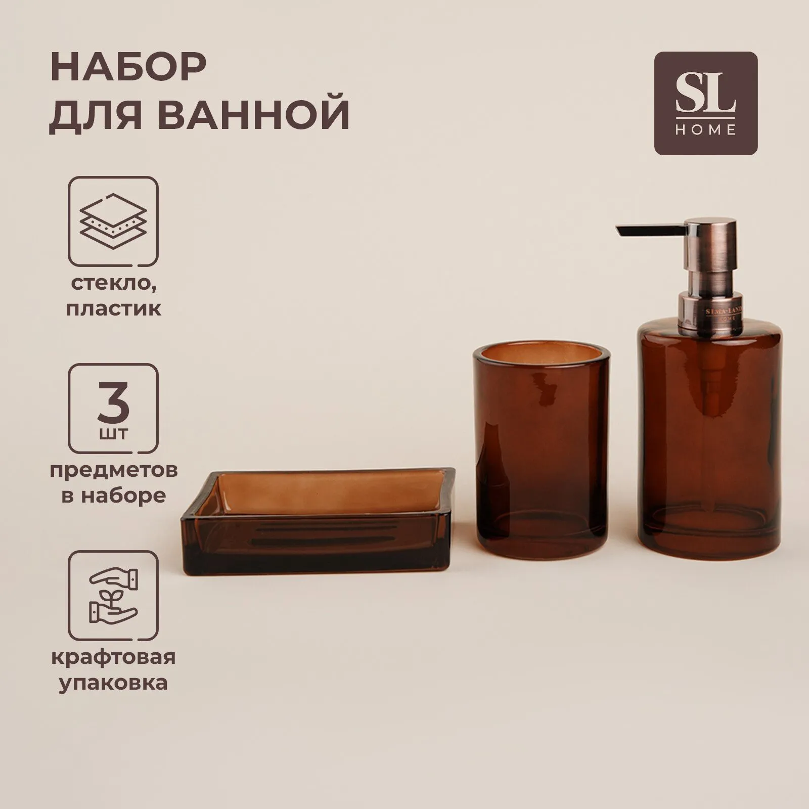 Аксессуары для ванной «Стиль», 4 предмета: дозатор, мыльница, 2 стакана, серые