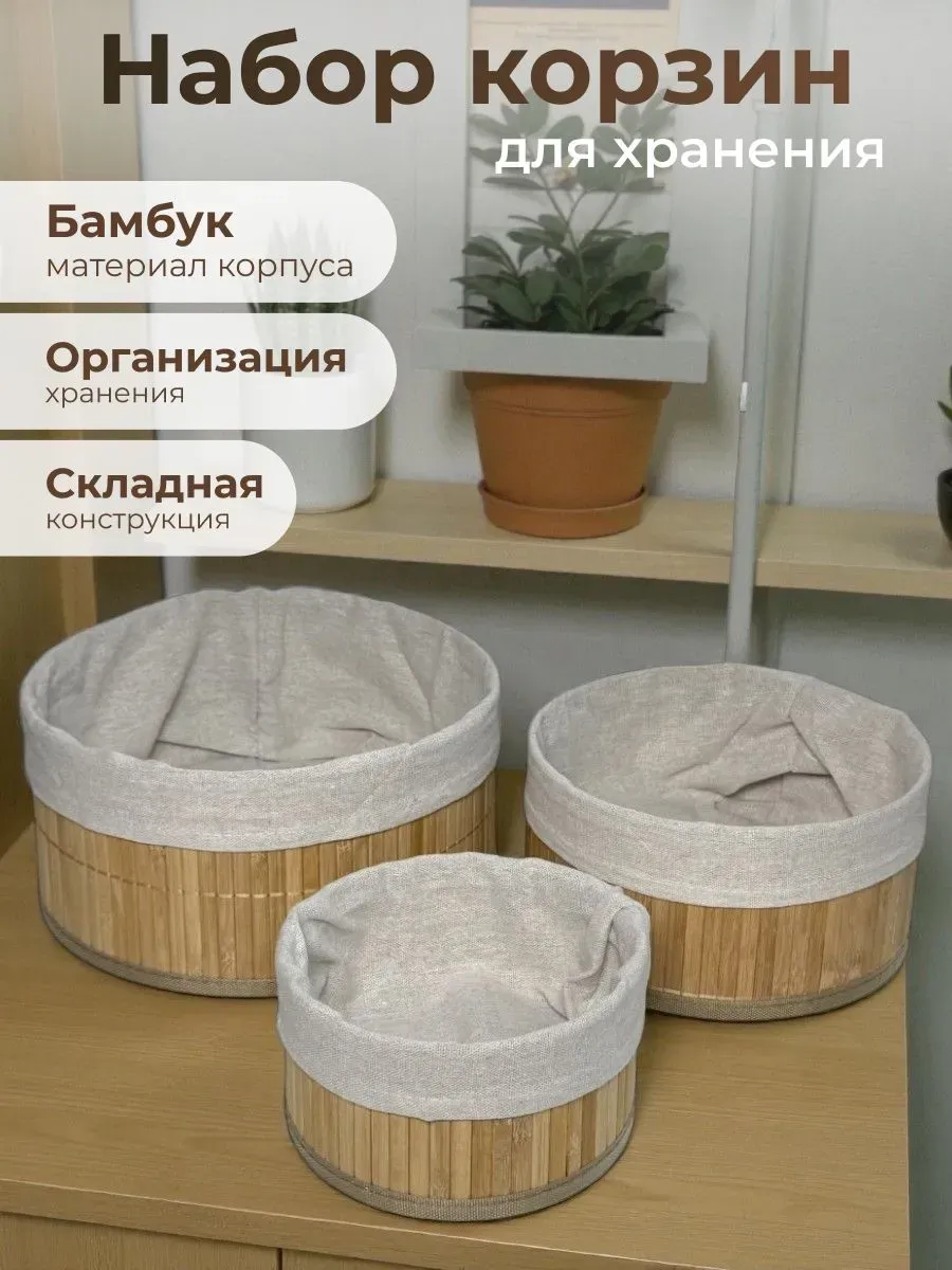 Набор корзин 5 в1 солома круглый цветной