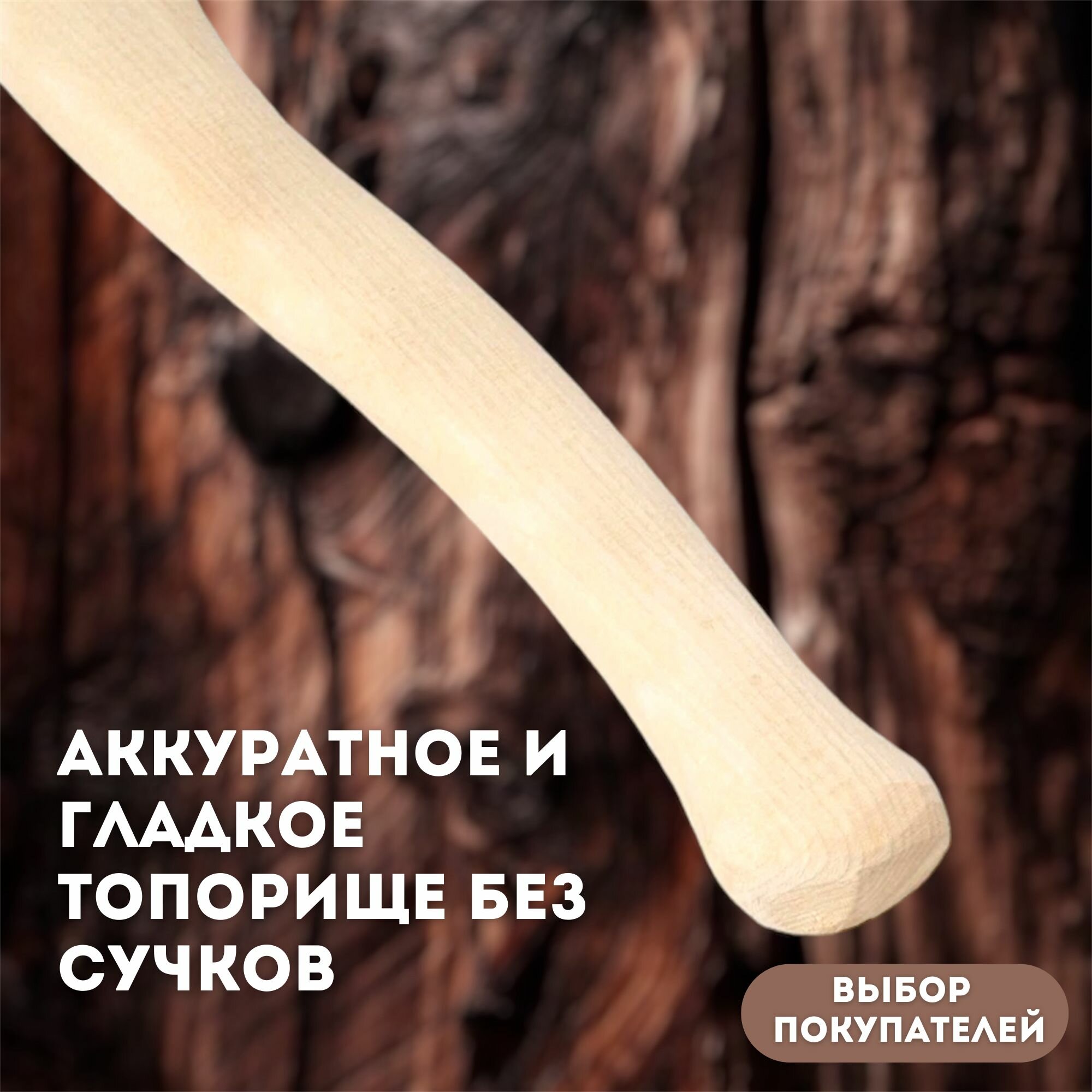 Топор Урал А1