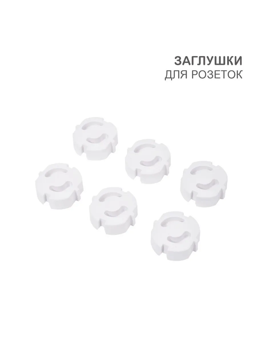Заглушки для розеток, 3,7х3,6х1,4 см, ABS (6 шт/уп) HALSA