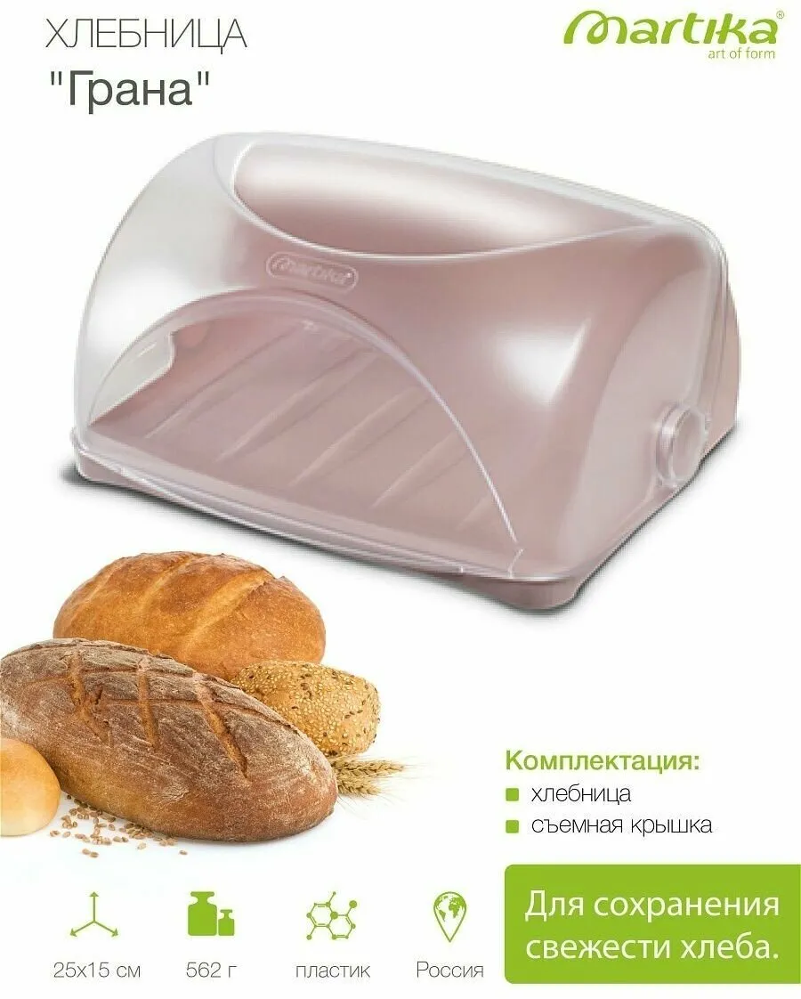 Хлебница "Грана" розовая (4)