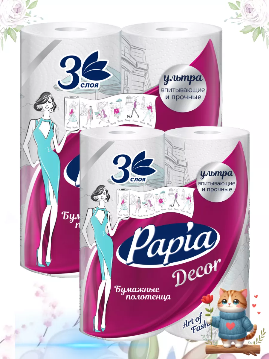 Бумажные полотенца "Papia Decor" (4 шт/упак) 3 слоя / длина 10,4 м (14 упак/меш)