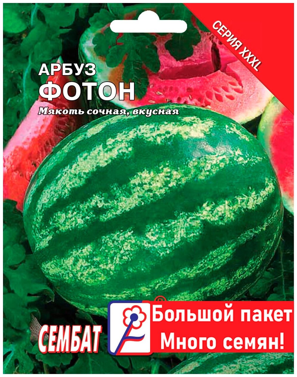 Семена Арбуз "Фотон" 6гр XXXL "Сембат" (10)