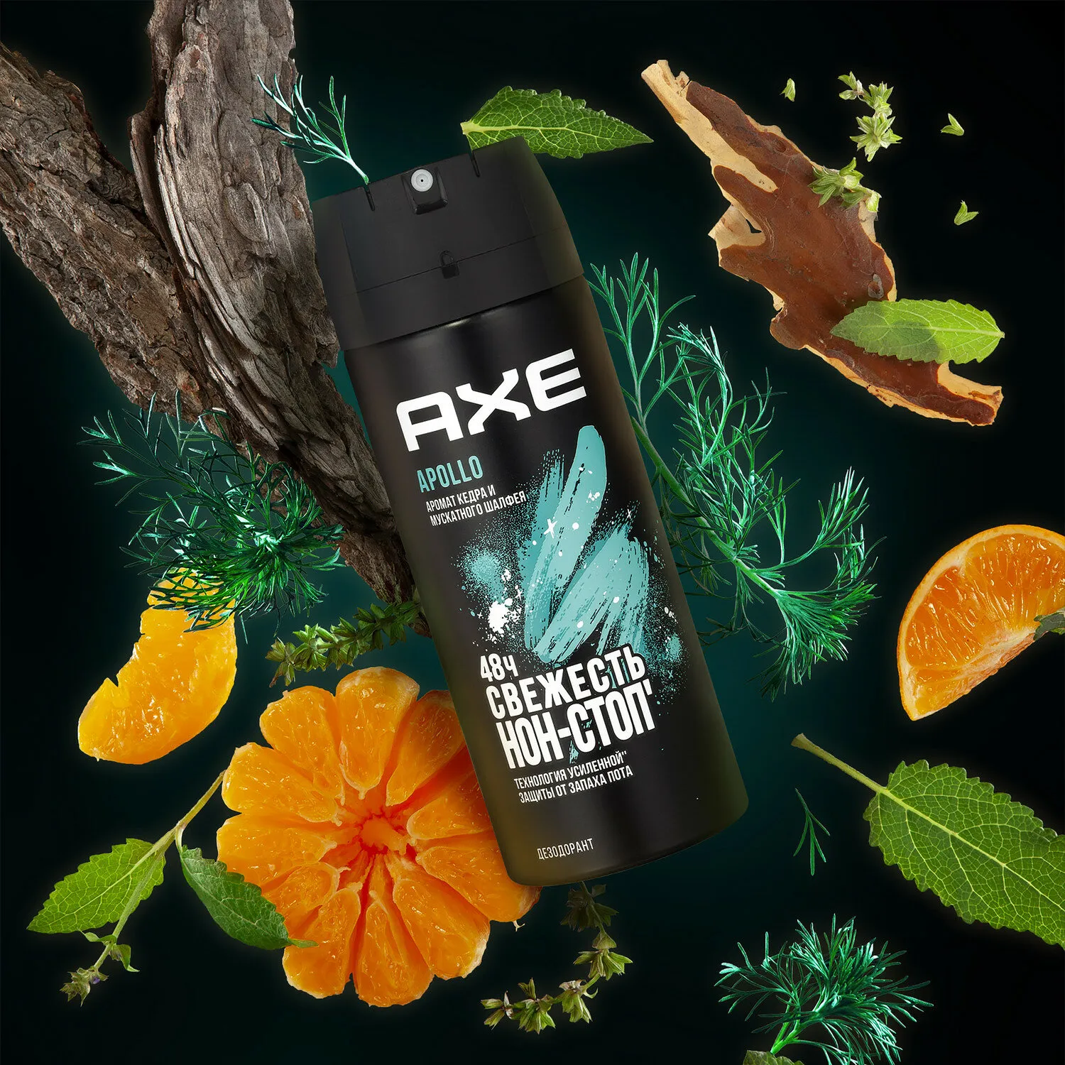 Дезодорант МУЖСКОЙ "Axe" СПРЕЙ (150 мл) Apollo / аромат Кедра и мускатного и Шалфея (6 шт/ящ)