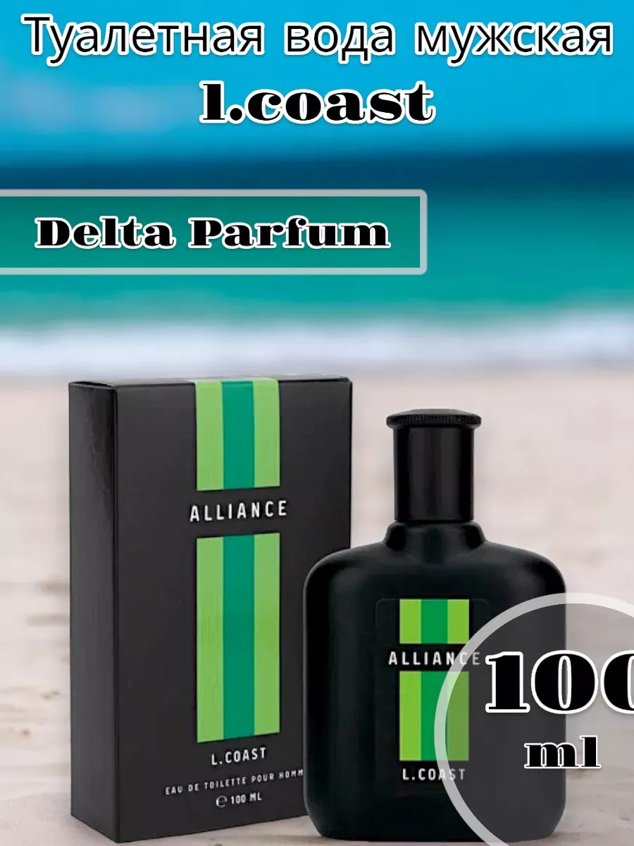 Туалетная вода МУЖСКАЯ alliance L.COAST edt100ml (версия Lacost1212Blanc)
