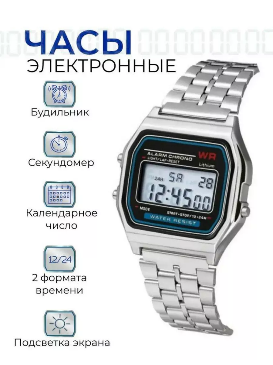 Часы 1