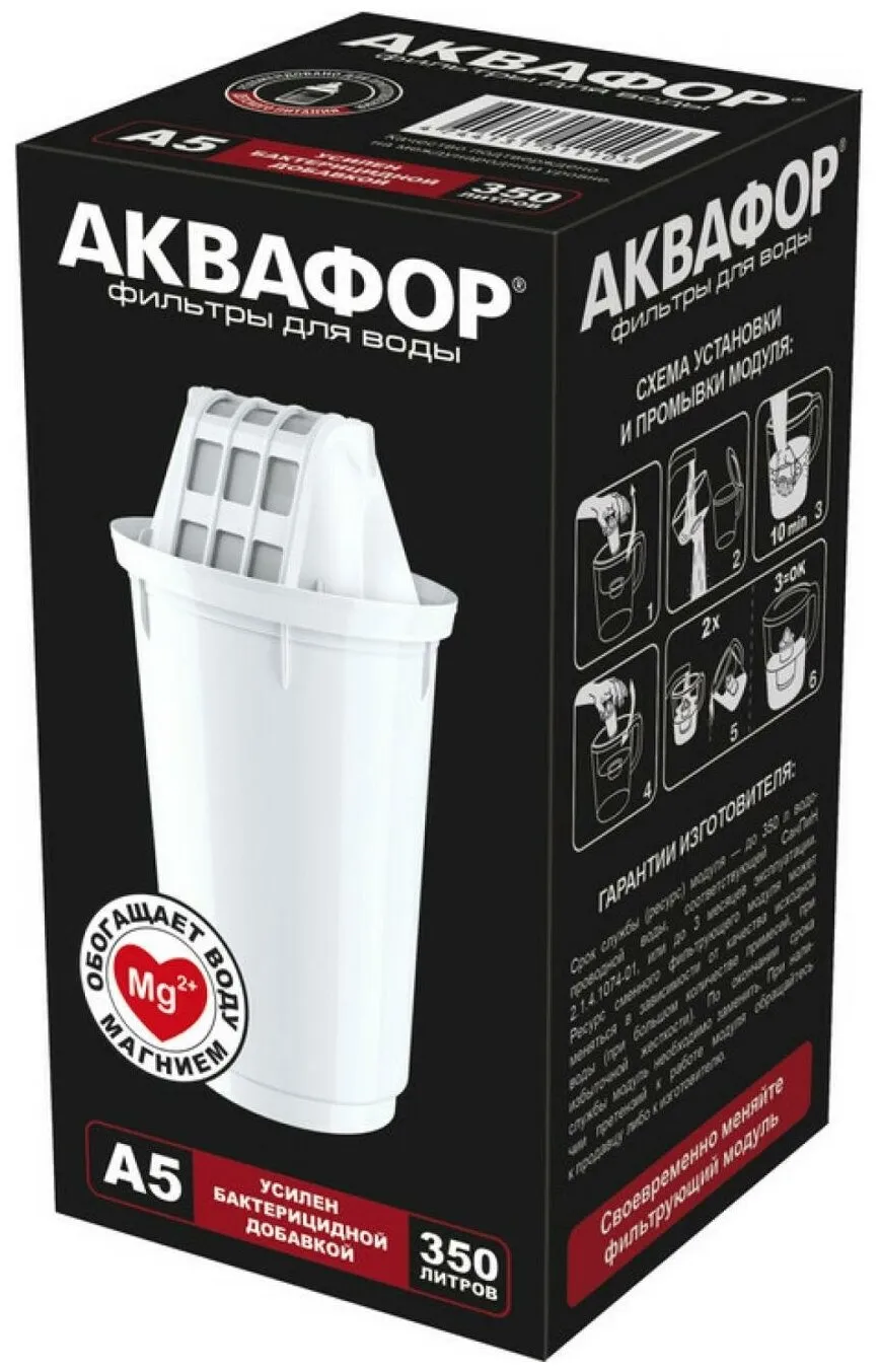 Модуль сменный/кассета фильтр. Аквафор А5,1шт