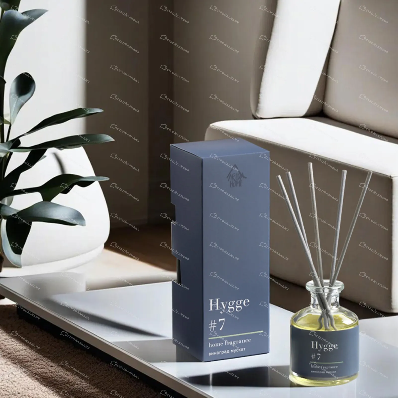 Диффузор "Hygge" ароматический, 50 мл, виноград мускат 7728672