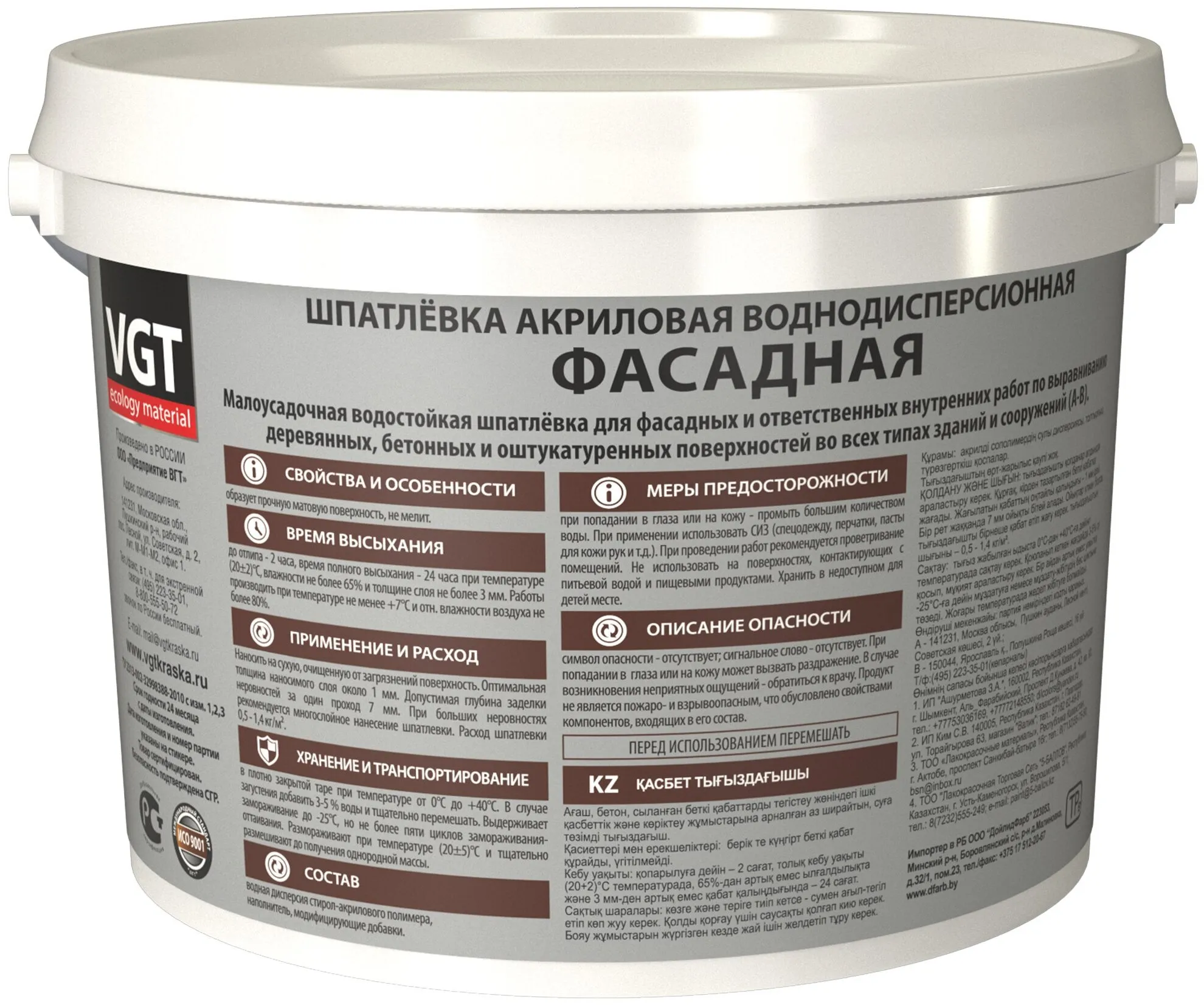 Шпатлевка фасадная 3,6 кг