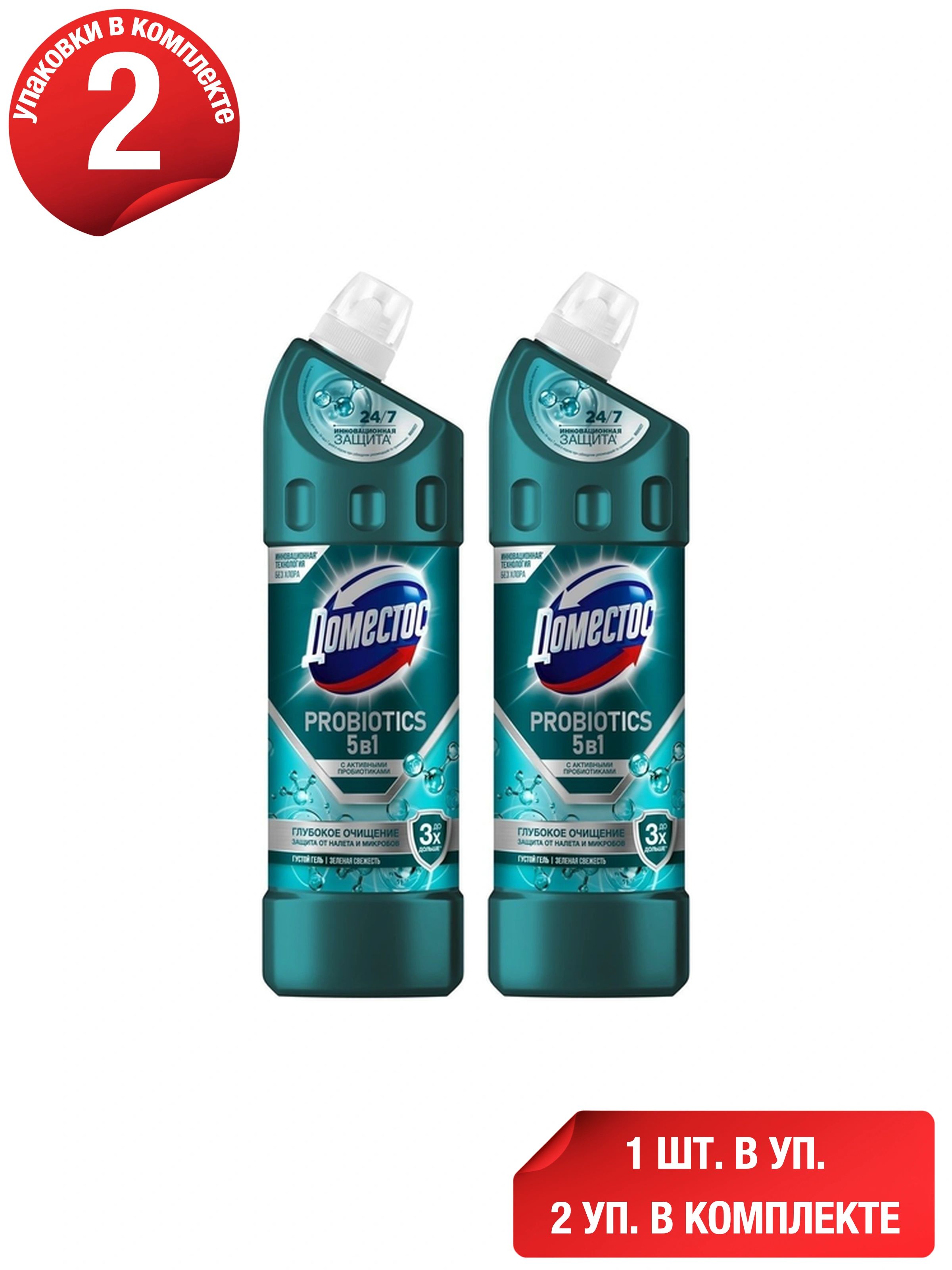 Чистящий гель УНИВЕРСАЛЬНЫЙ 5 в1 "Domestos" (750 мл) Probiotics / Зеленая Свежесть (12 шт/ящ)