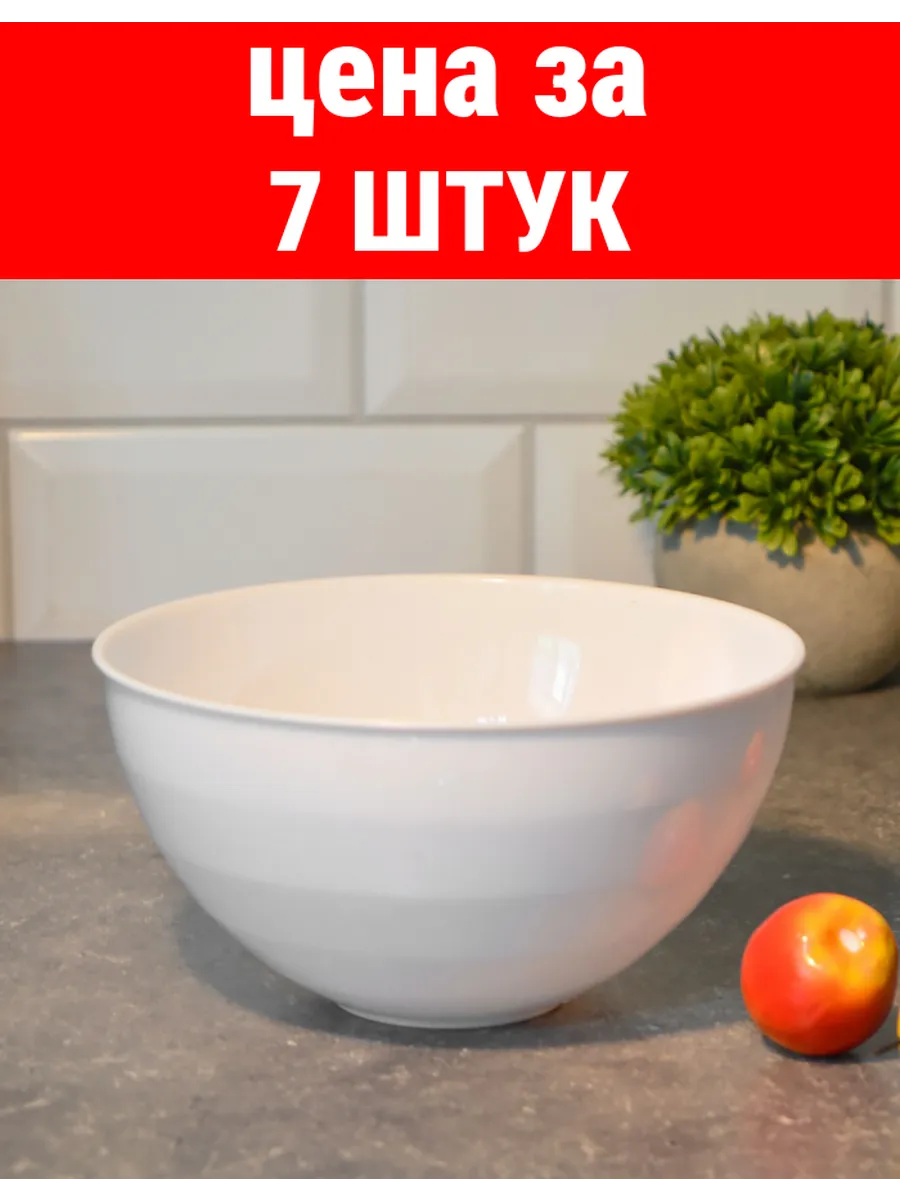 Салатник Oslo 1,8л (снежно-белый)