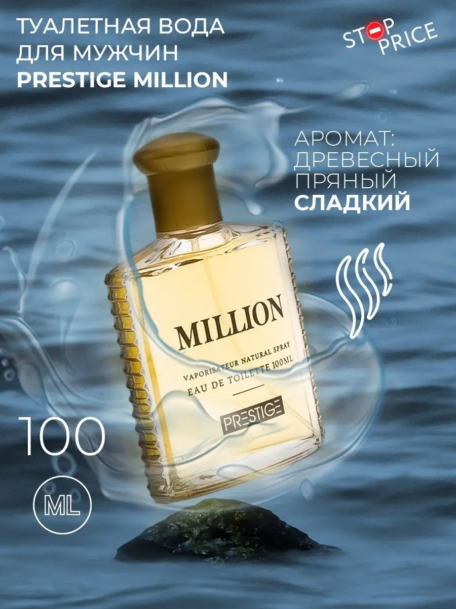 Туалетная вода мужская Prestige Version, 100 мл 7343724
