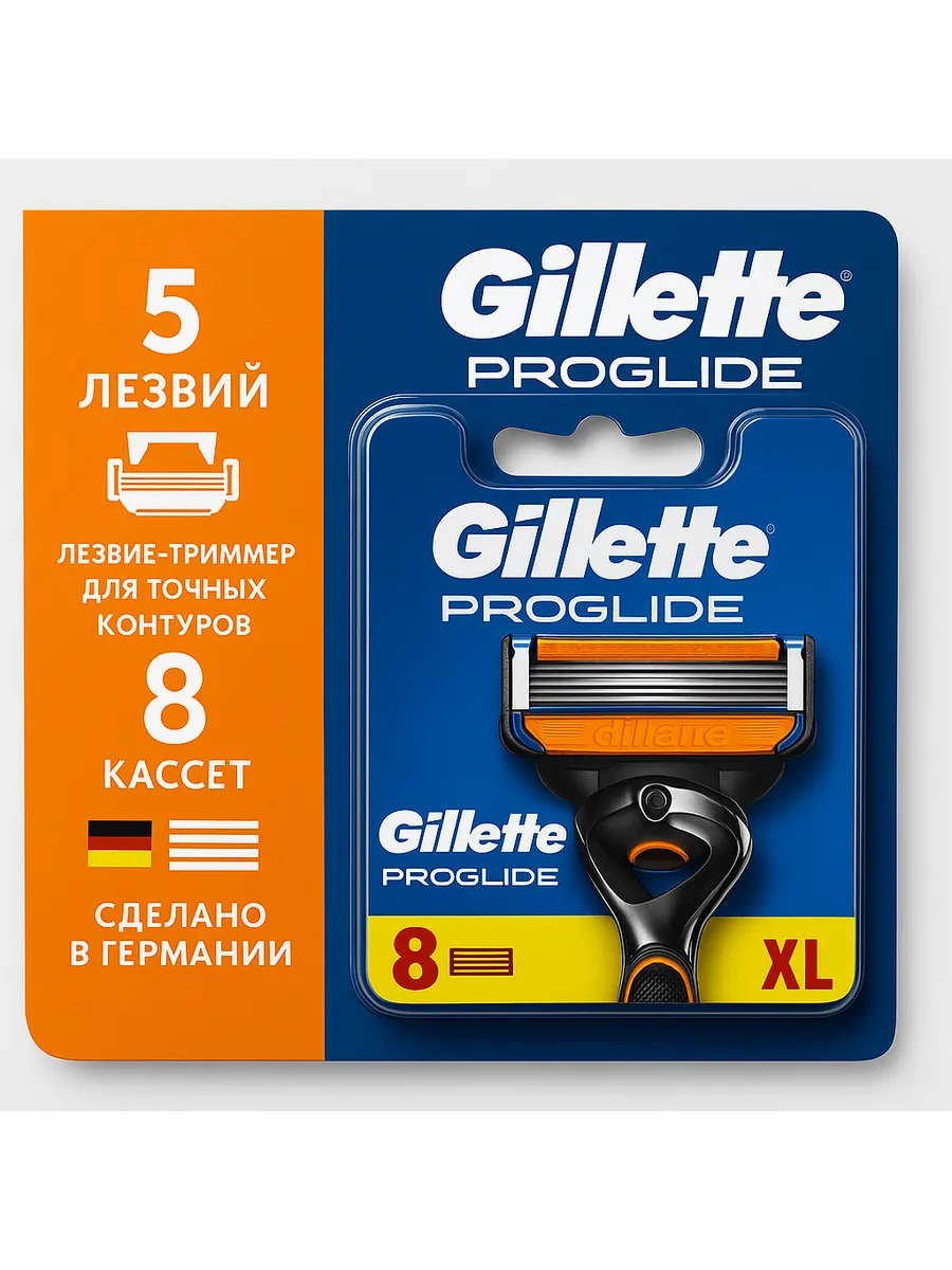 Кассеты для бритья МУЖСКИЕ "Gillette Fusion ProGlide 5" (8 шт) 6 шт/ящ