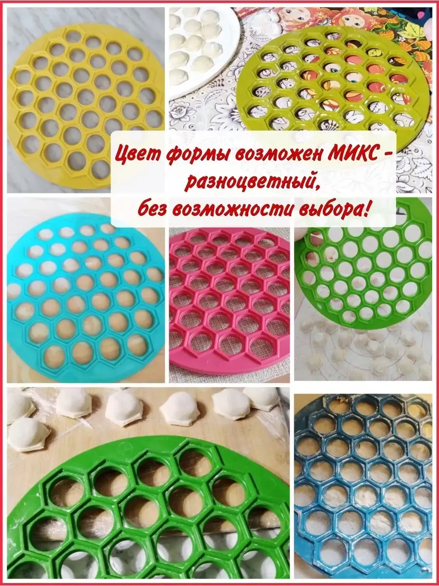 пельменница пласт