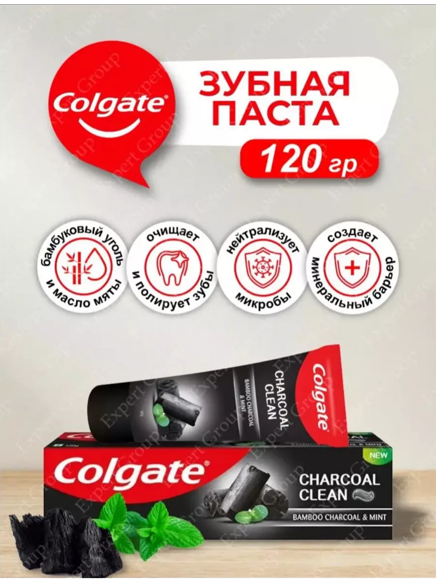 Зубная паста "Colgate Black" (120 гр) Charcoal Clean / Бамбуковый Уголь и Мята (12 уп/48 ящ)