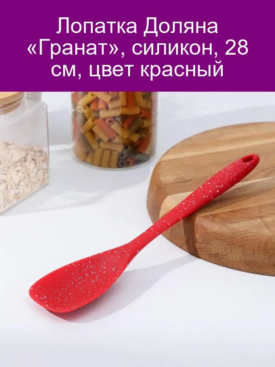 Лопатка "Гранат" 28х5,5х1,2 см, цвет красный 5378200