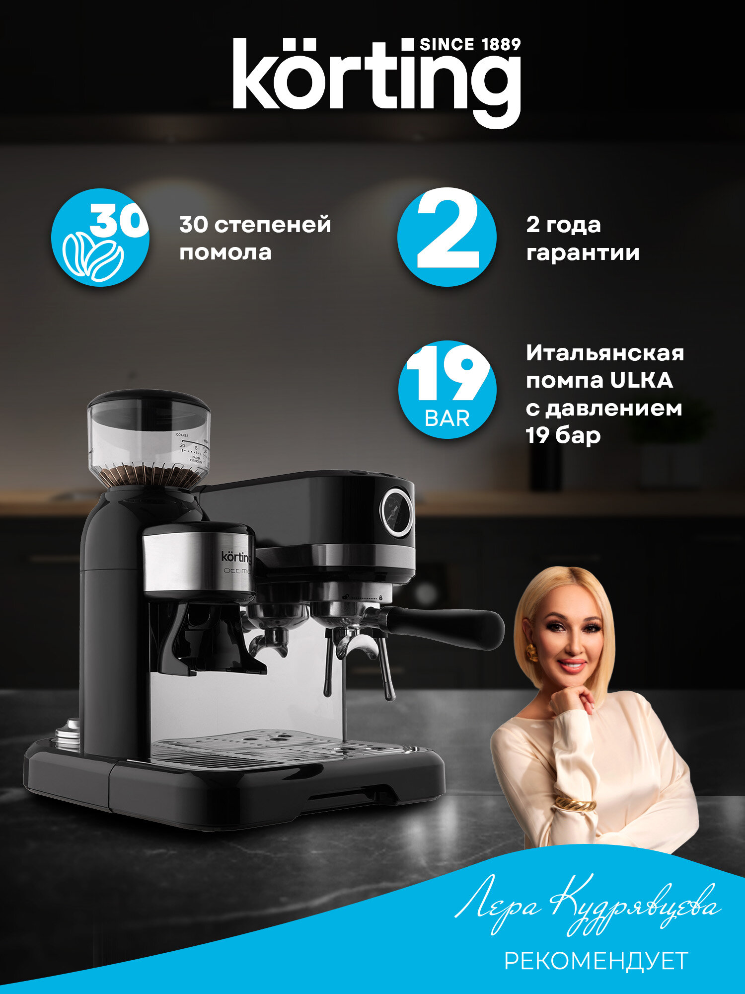 Кофемашина Korting KСM 1015 N Ottimo