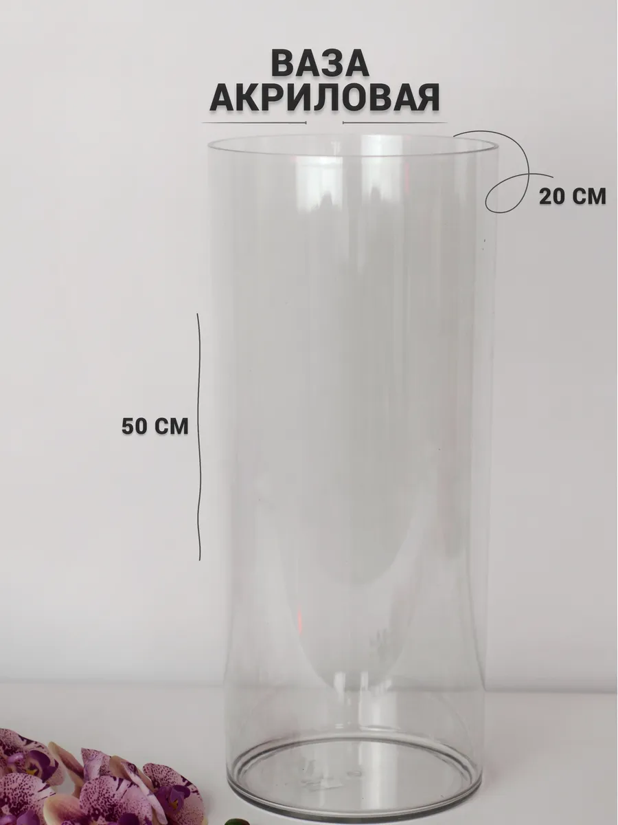 Ваза "Нина" d=12см, H=29см, V=2,22л прозрачная 758454