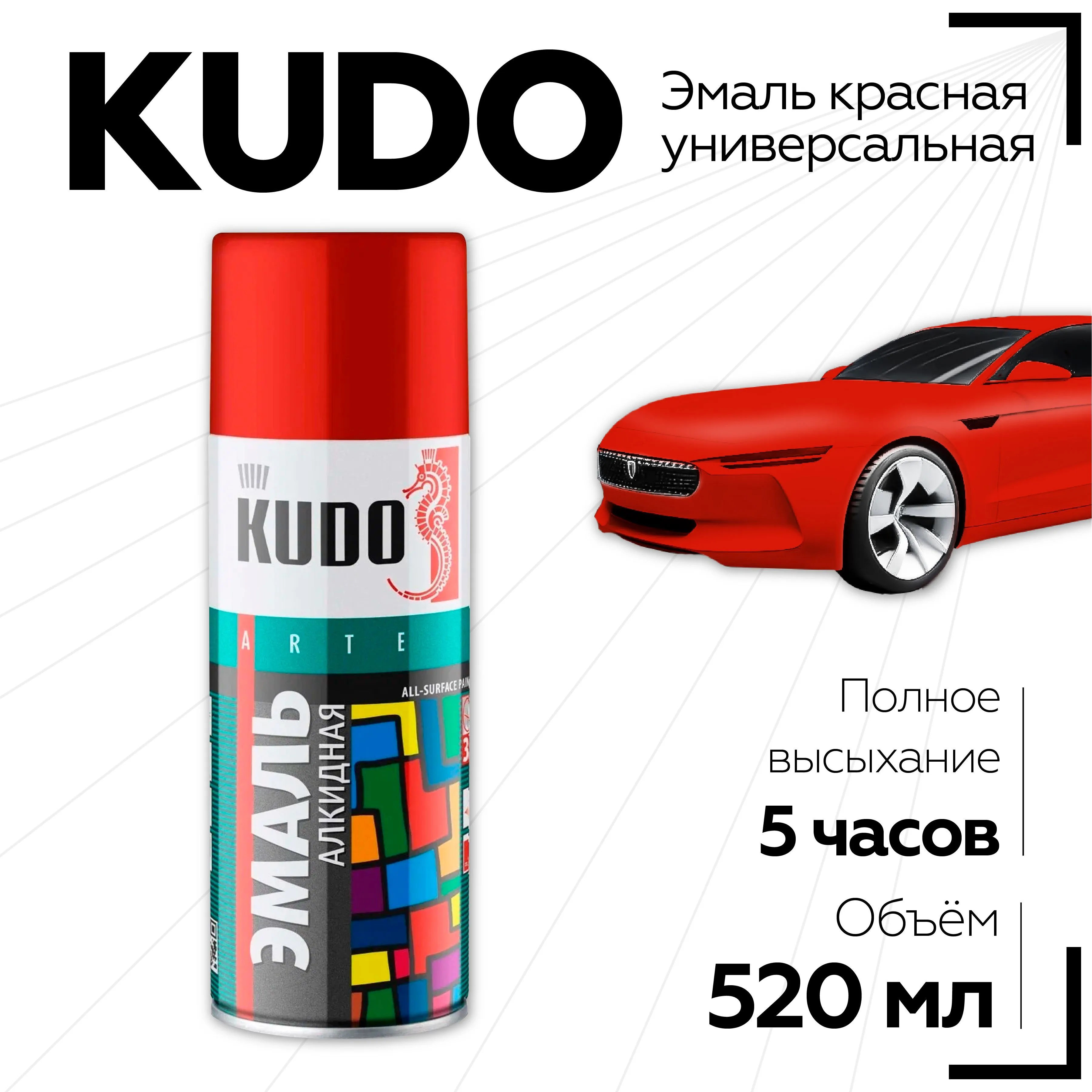 KU-1003 Эмаль универсальная красная