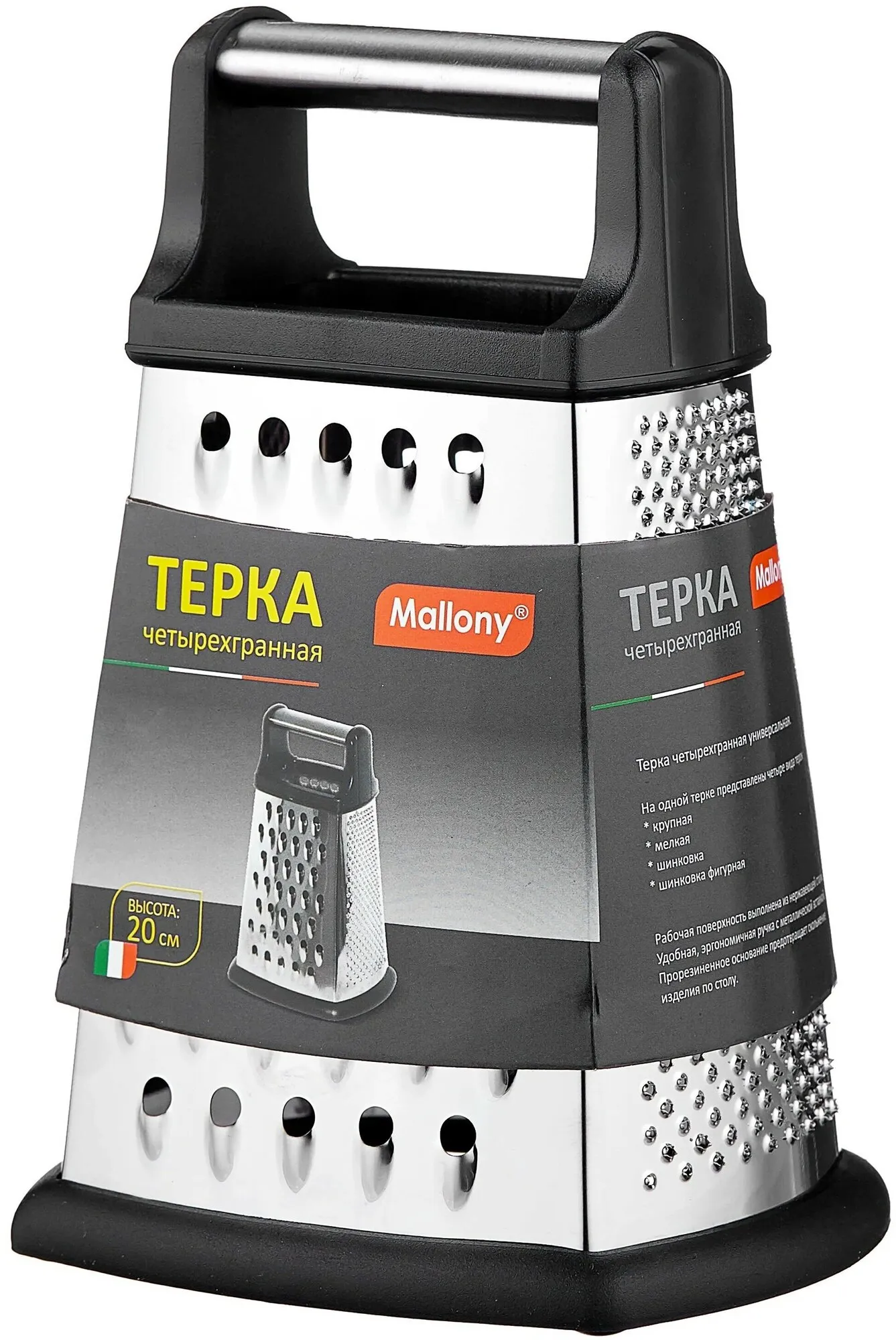 Терка Mallony GR-052-8