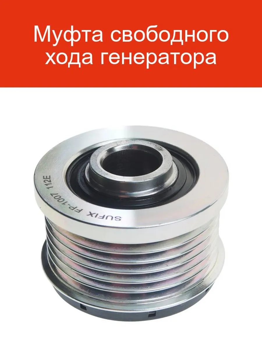 Муфта 1007