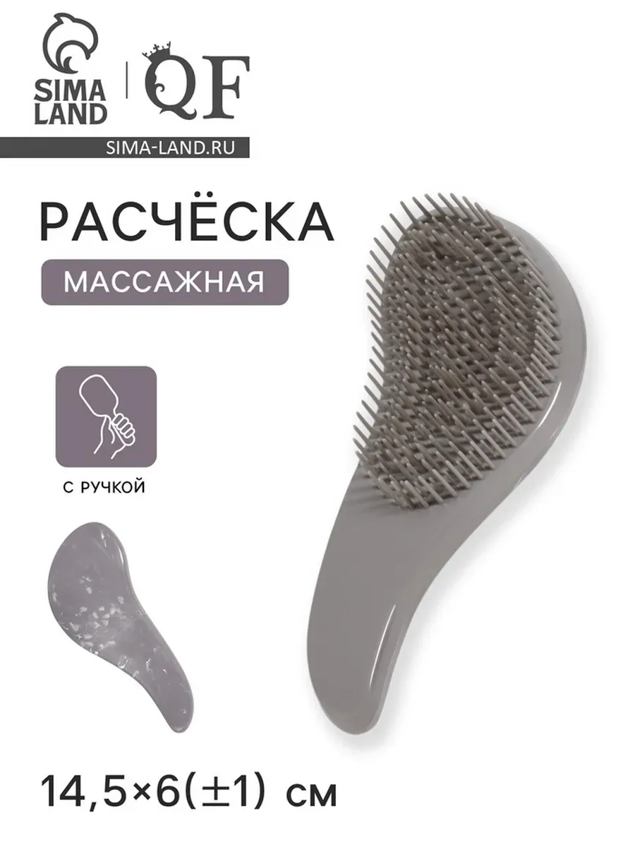 Расческа массажная Tangled МРАМОР 14,5*6±1см серый PVC-коробка QF   10668389