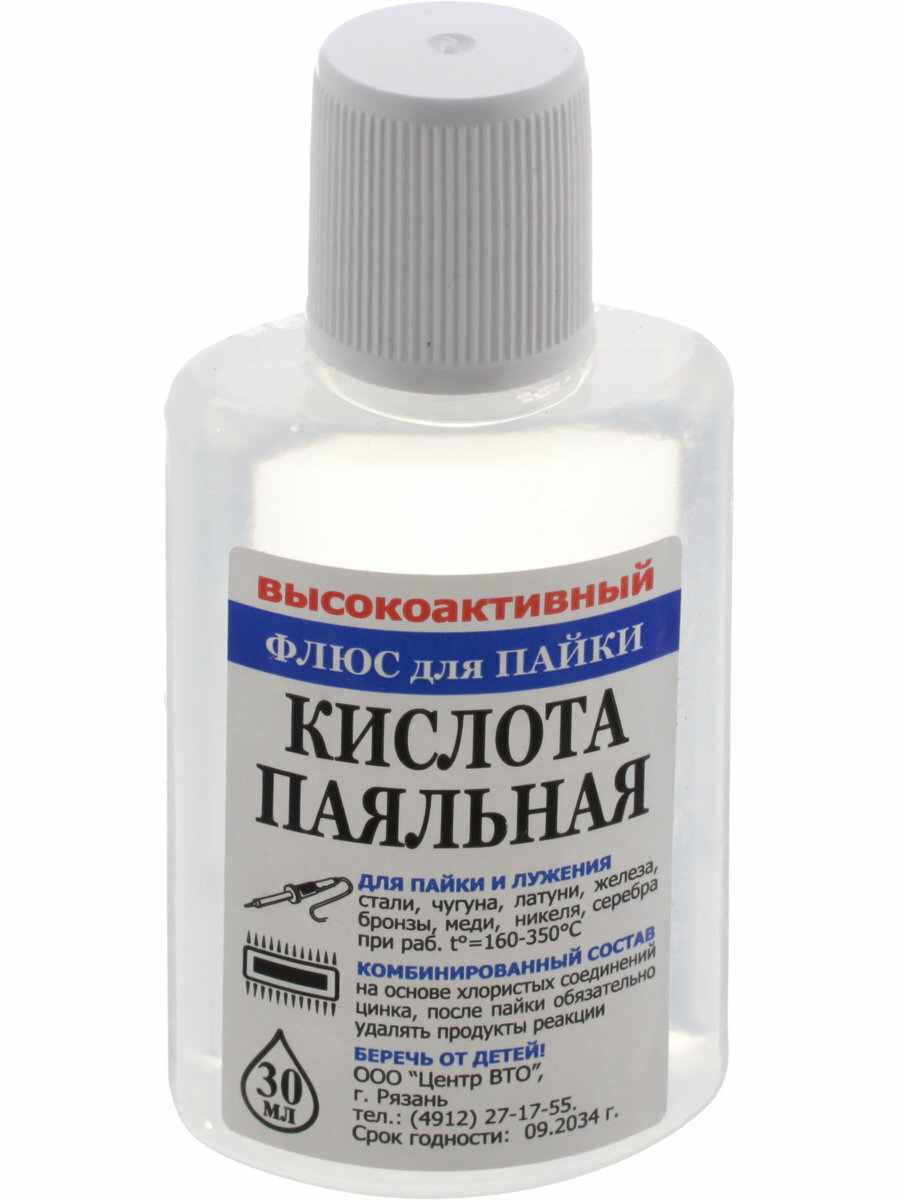 КИСЛОТА ПАЯЛЬНАЯ