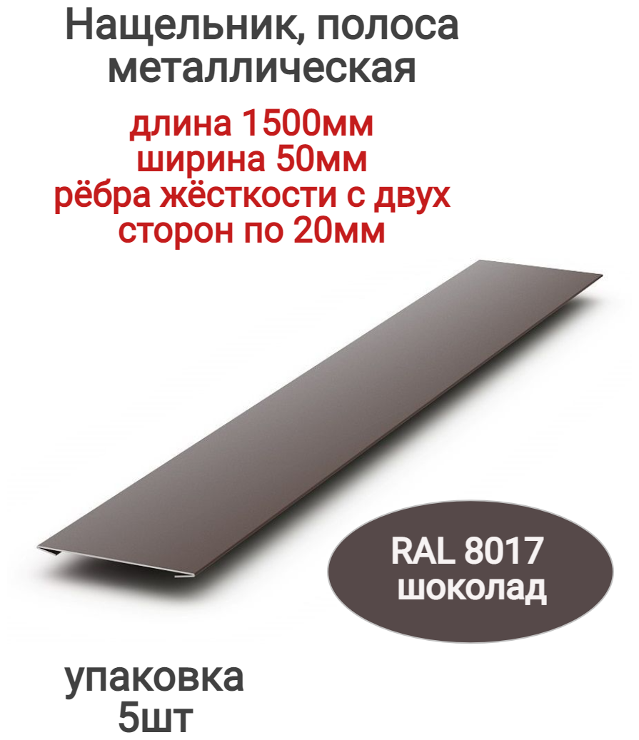 планка внутр 50*50 графит