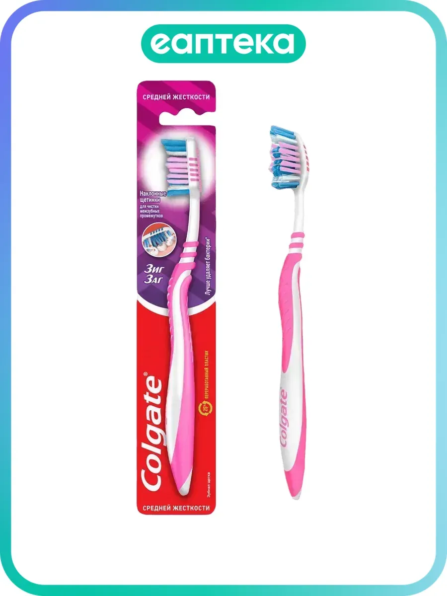 Зубная щетка "Colgate" ЗигЗаг (1 шт) СРЕДНЯЯ (12 уп/72 ящ)