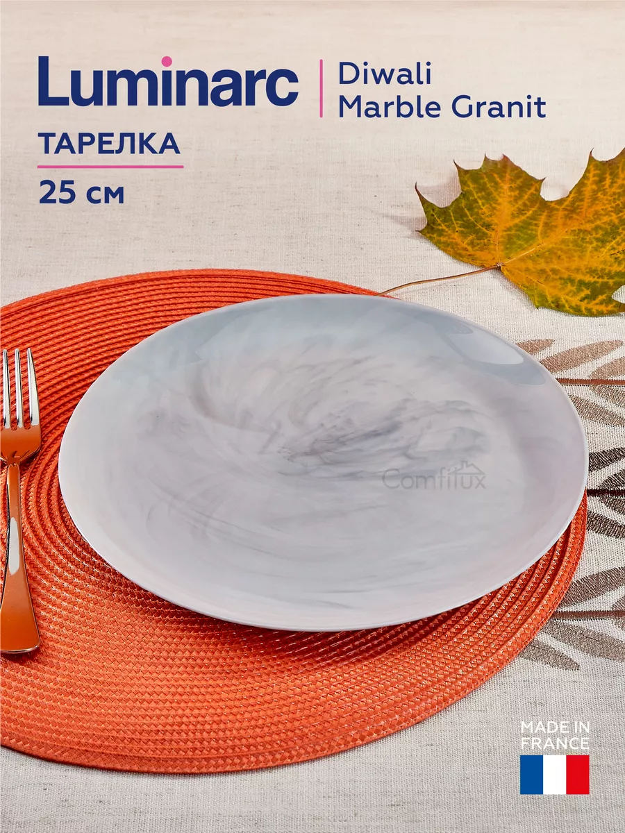 Тарелка обед.d25см "Diwali marbre granit"