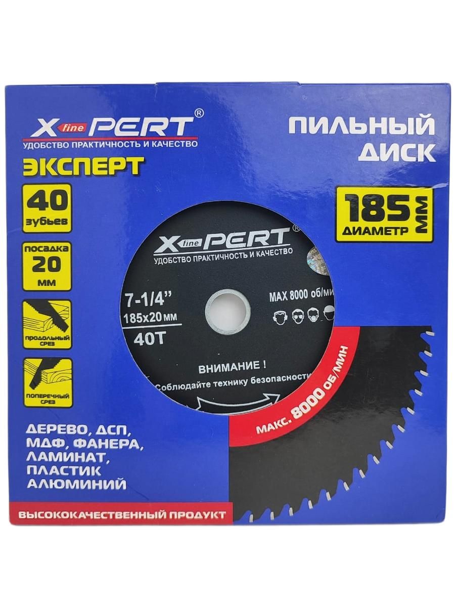 Диск пильный 185*50 (40)