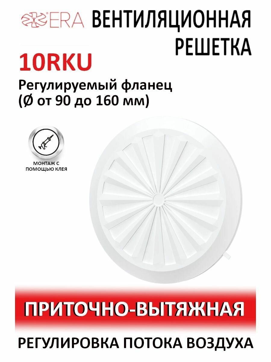 Решетка вентиляционная круглая D180 универсальная жалюз регулируемая с фланцем D90-160(18)