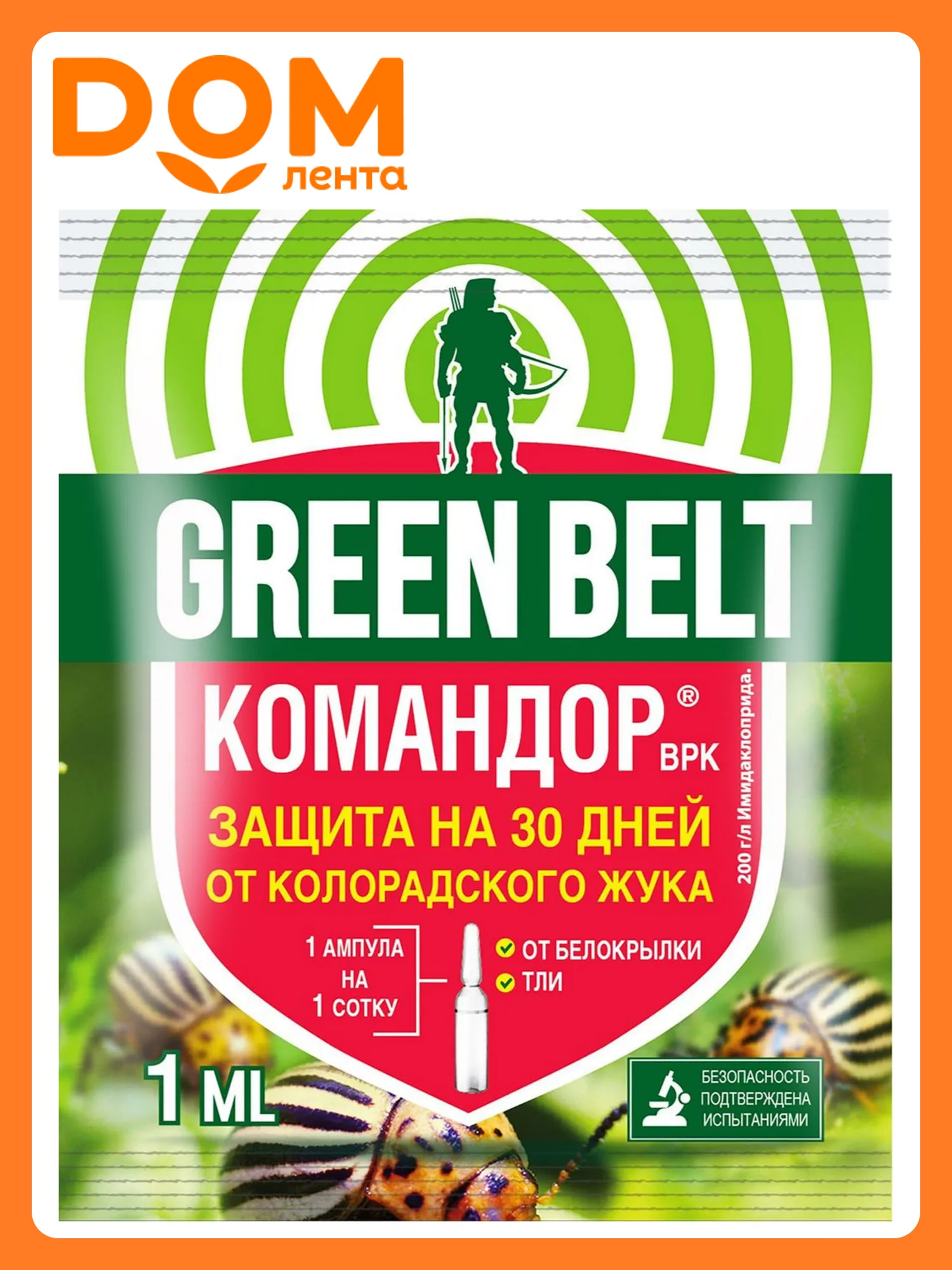 Командор,ВРК 10мл "Грин Бэлт" (инсектицид, колорадского жука, 120)