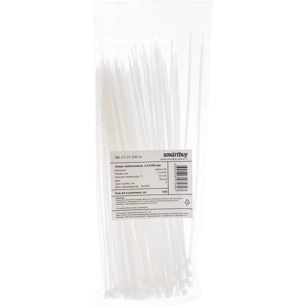 Хомут нейлоновый Smartbuy, 4,8×500 белый (SBE-CT-48-500-w)/50