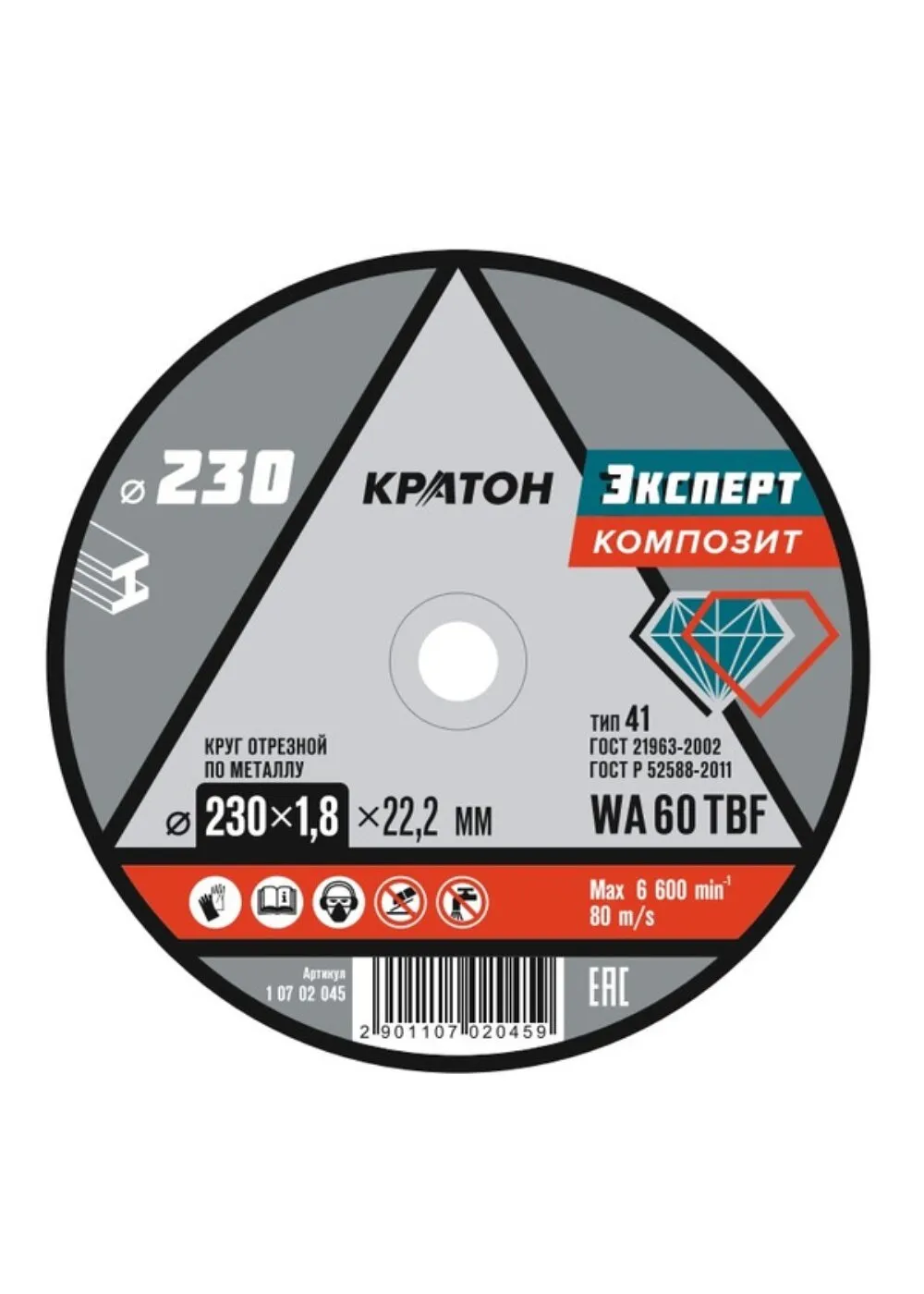 230*2,5*22 КРАТОН 10/30/60