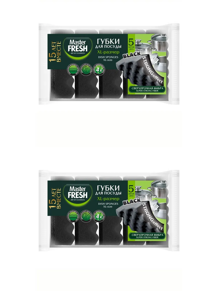 Губка для мытья посуды "Master Fresh BLACK" (5 шт) XL Strong Effect / сверхпрочная фибра / (40 шт/ме