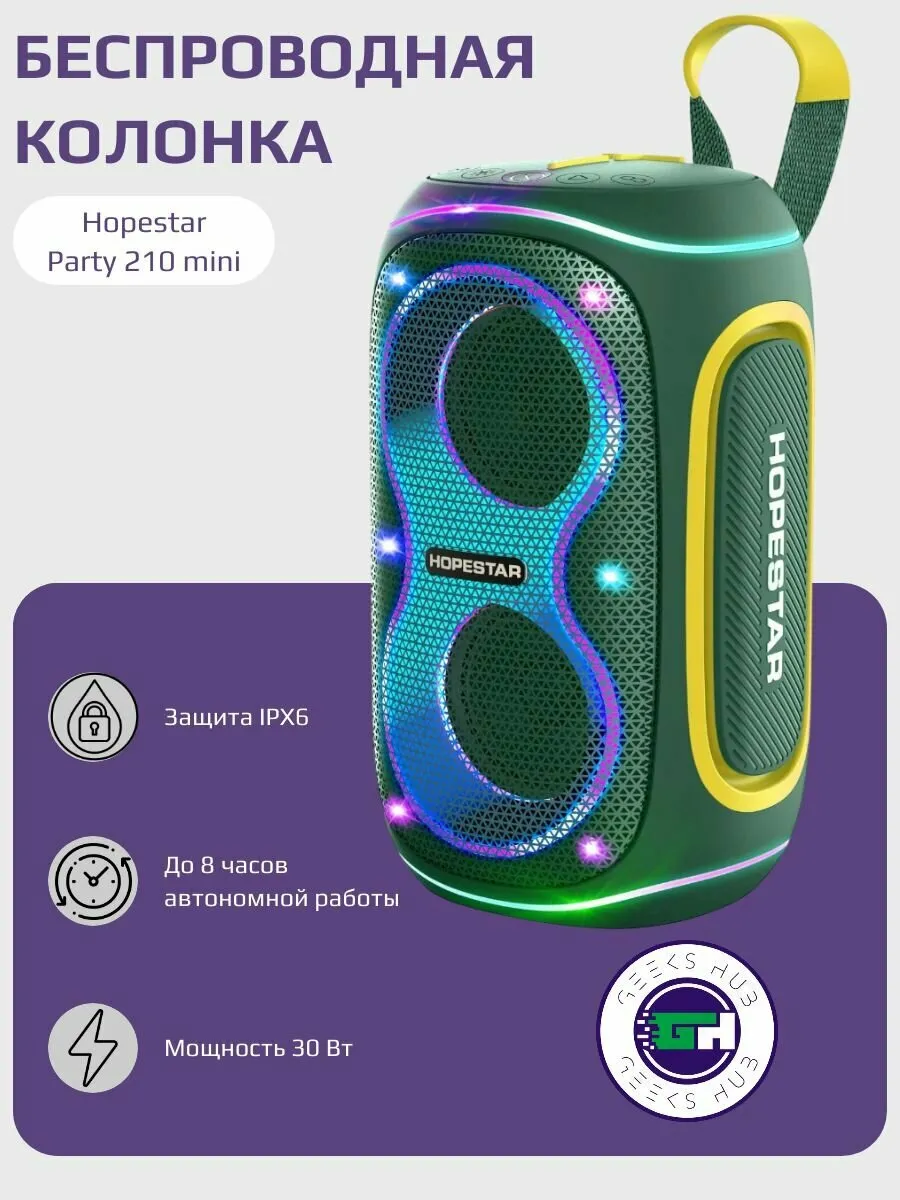 колонка Bt Hopestar PARTY 210mini