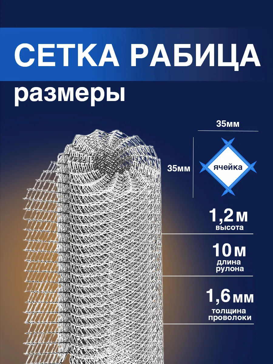 Сетка рабица ОЦ. 35х35х1,6 (1,5м)