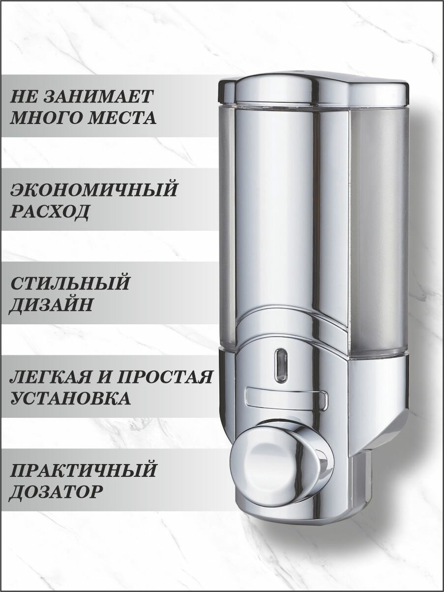 611 Дозатор для ЖИДКОГО мыла настенный нержавейка хром 300мл "Санакс"