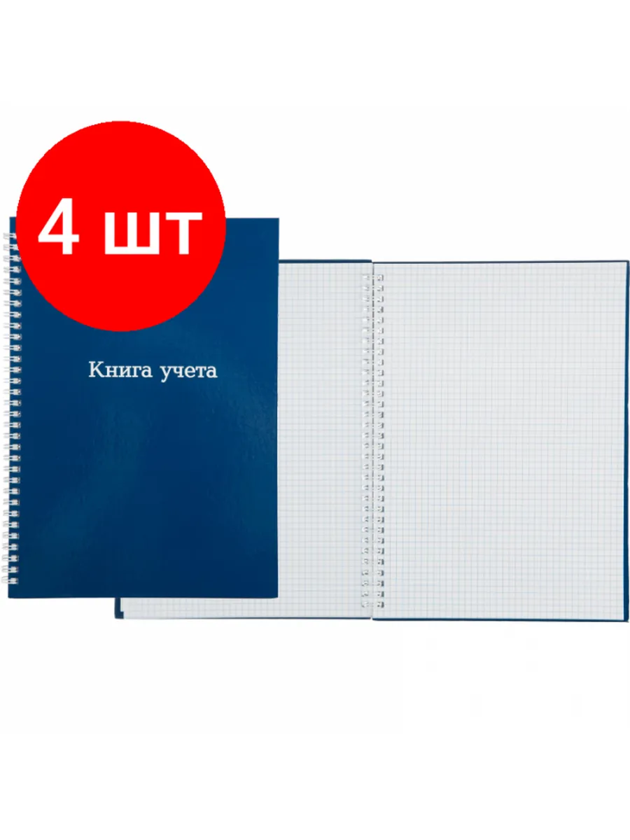 Книга учета тв.обл А4 96л СИНЯЯ офсет ЛИНИЯ