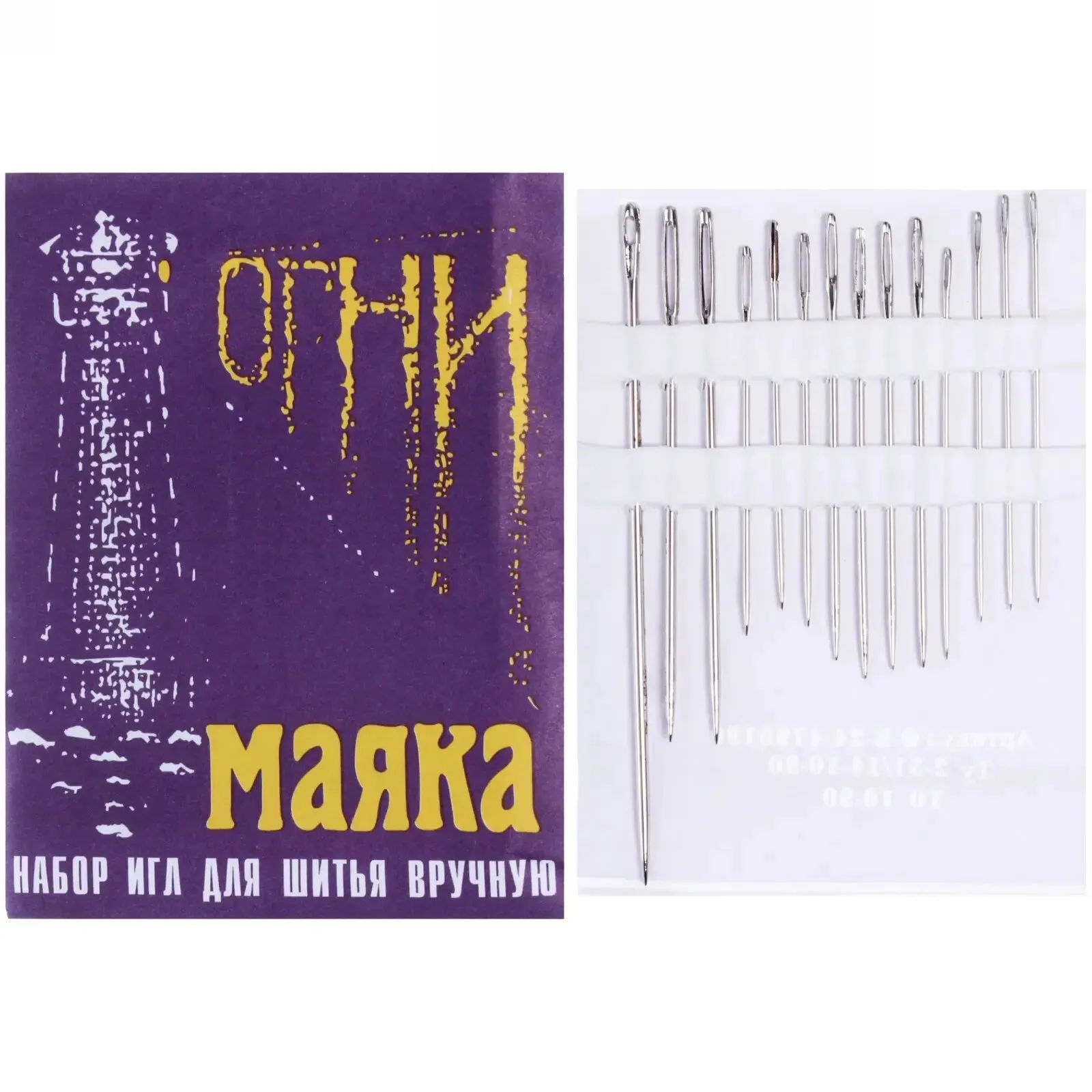 Иголки Маяк