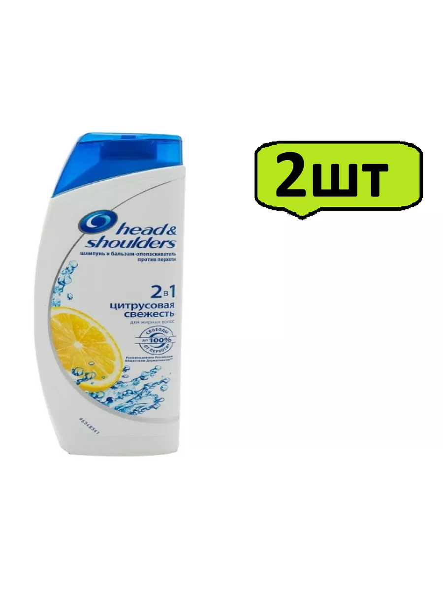 Шампунь для волос "Head & Shoulders" (200 мл) Цитрусовая Свежесть (12 шт/ящ)