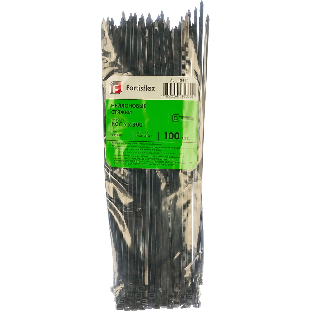 Стяжки нейлоновые КСС 5*400(ЧЕРНЫЕ) уп.(100шт)(™Fortisflex)(1/50) (от 5уп -СКИДКА)